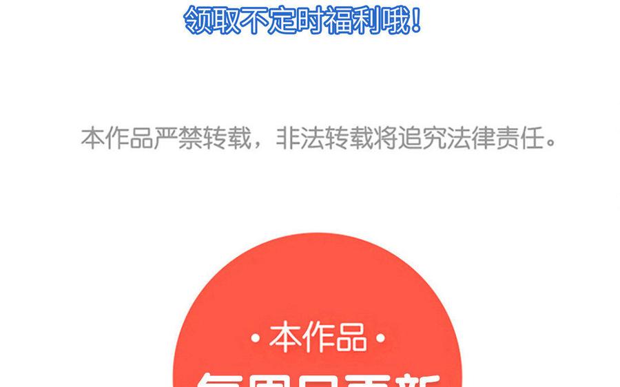 《朕的皇后有问题》第44话 弑君夺位 第139页