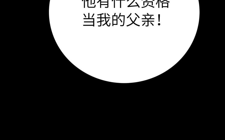 《朕的皇后有问题》第44话 弑君夺位 第110页
