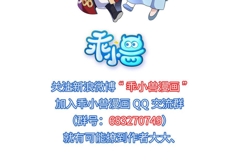 《朕的皇后有问题》第44话 弑君夺位 第138页