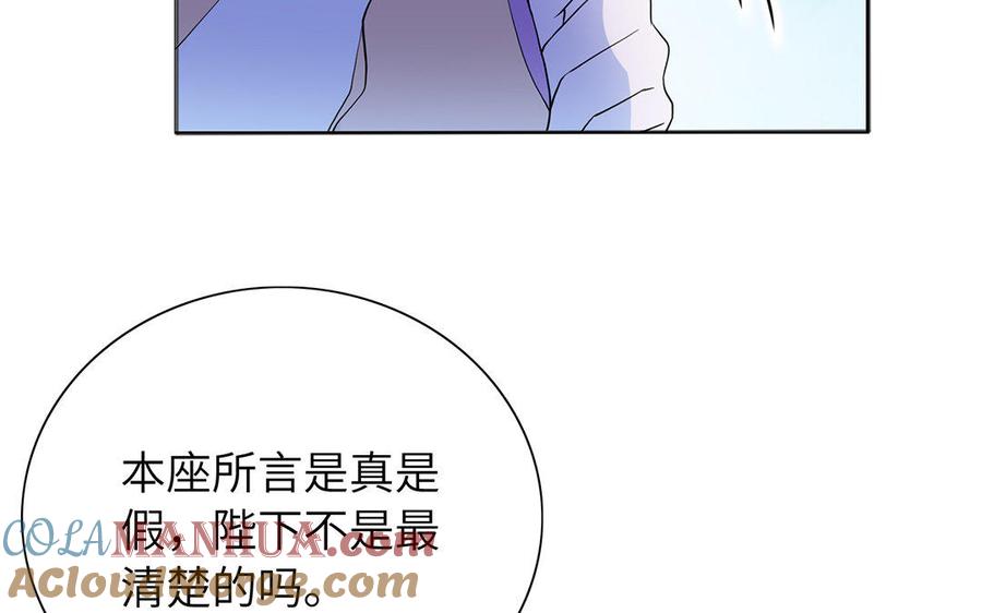 《朕的皇后有问题》第44话 弑君夺位 第21页