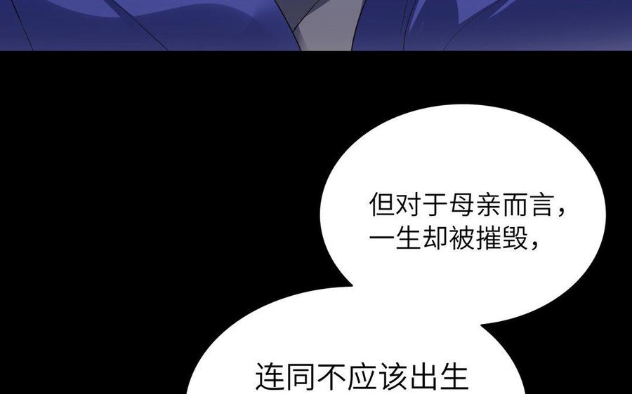 《朕的皇后有问题》第44话 弑君夺位 第126页