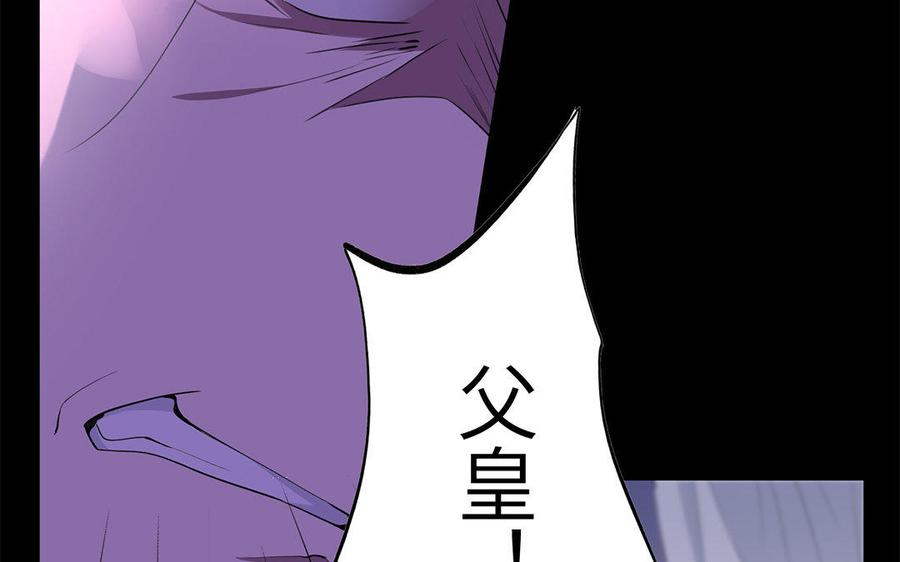 《朕的皇后有问题》第45话 九年后的相见 第19页