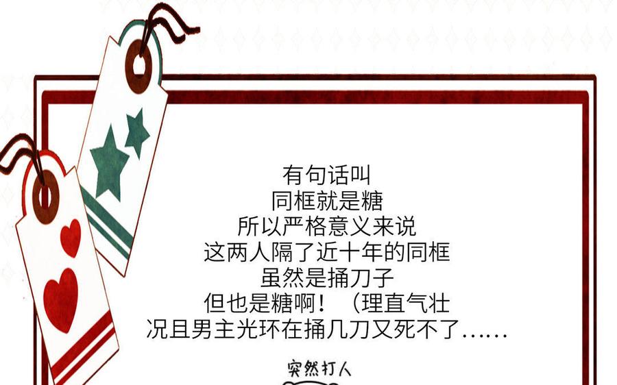《朕的皇后有问题》第45话 九年后的相见 第129页