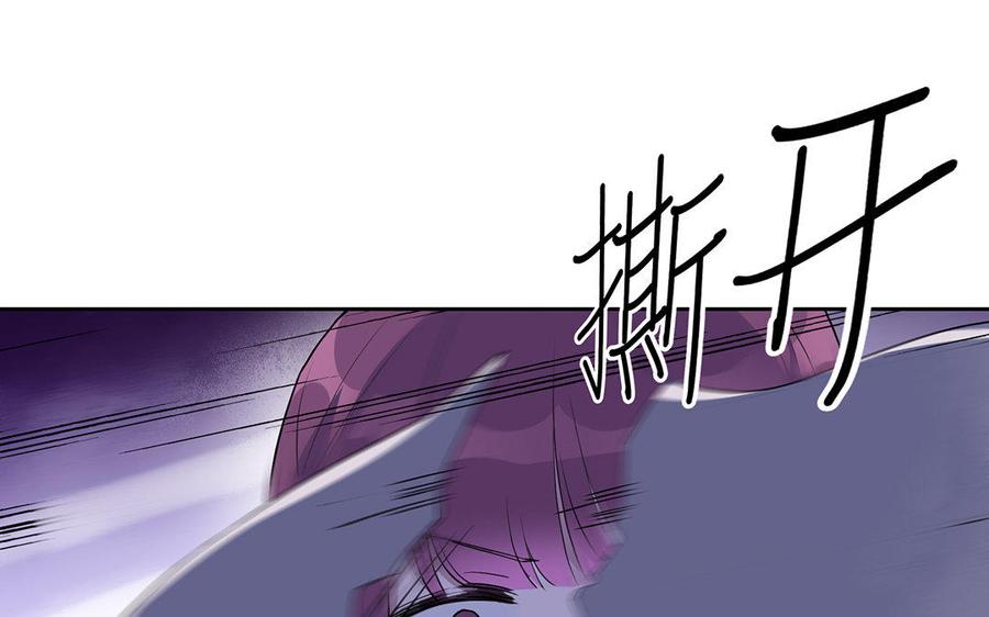 《朕的皇后有问题》第45话 九年后的相见 第83页