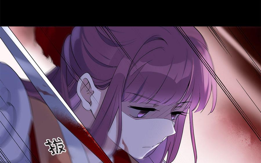 《朕的皇后有问题》第45话 九年后的相见 第25页