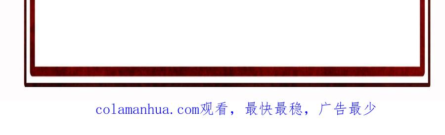 《朕的皇后有问题》第45话 九年后的相见 第131页