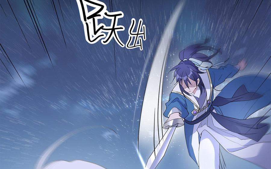 《朕的皇后有问题》第45话 九年后的相见 第109页