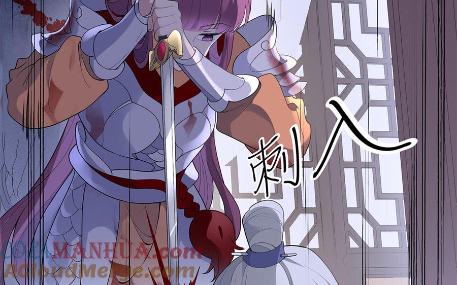 《朕的皇后有问题》第45话 九年后的相见 第16页