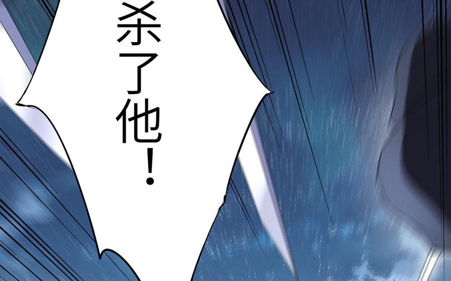 《朕的皇后有问题》第45话 九年后的相见 第89页