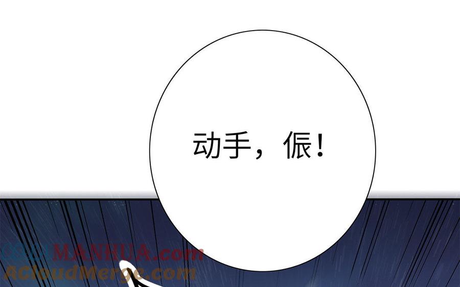 《朕的皇后有问题》第45话 九年后的相见 第108页