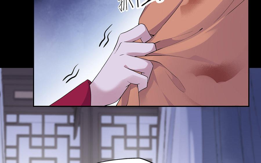 《朕的皇后有问题》第45话 九年后的相见 第35页