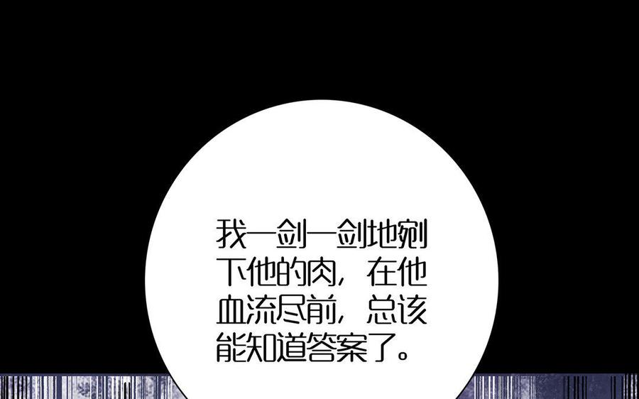 《朕的皇后有问题》第45话 九年后的相见 第43页