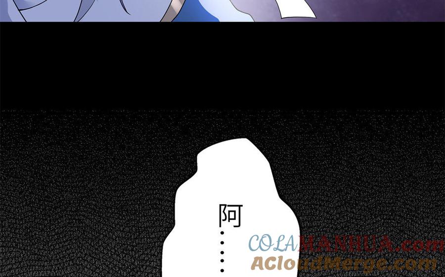 《朕的皇后有问题》第45话 九年后的相见 第124页