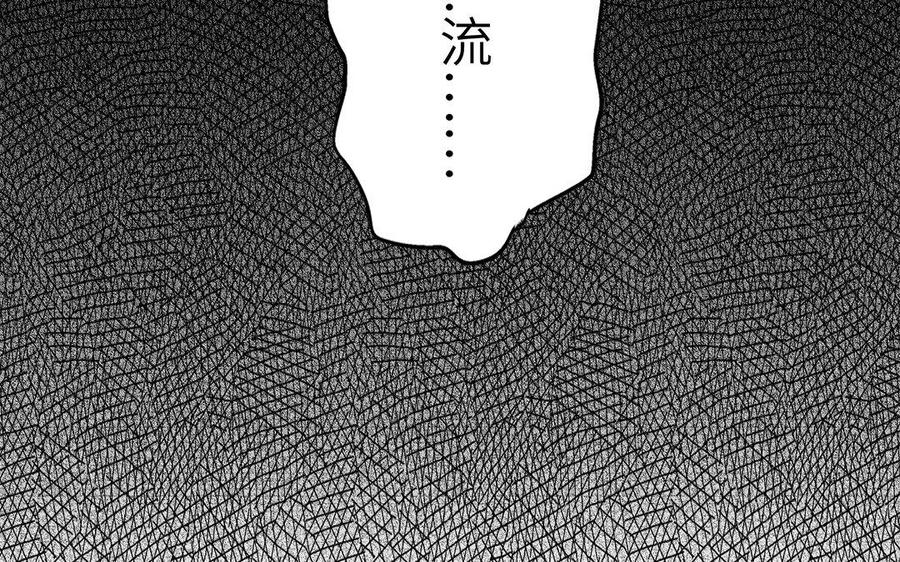 《朕的皇后有问题》第45话 九年后的相见 第125页