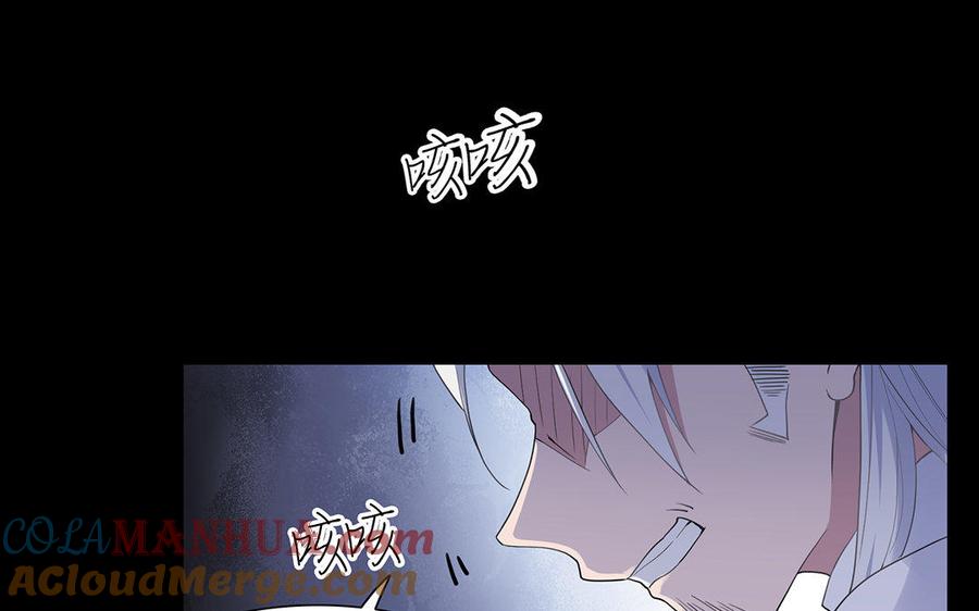《朕的皇后有问题》第45话 九年后的相见 第4页