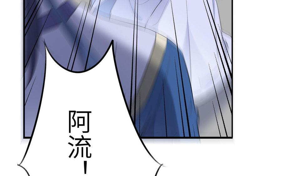 《朕的皇后有问题》第46话 这是朕的人！ 第20页