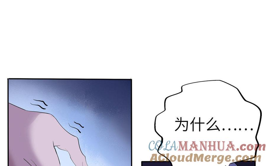 《朕的皇后有问题》第46话 这是朕的人！ 第5页