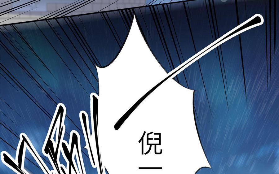 《朕的皇后有问题》第46话 这是朕的人！ 第56页