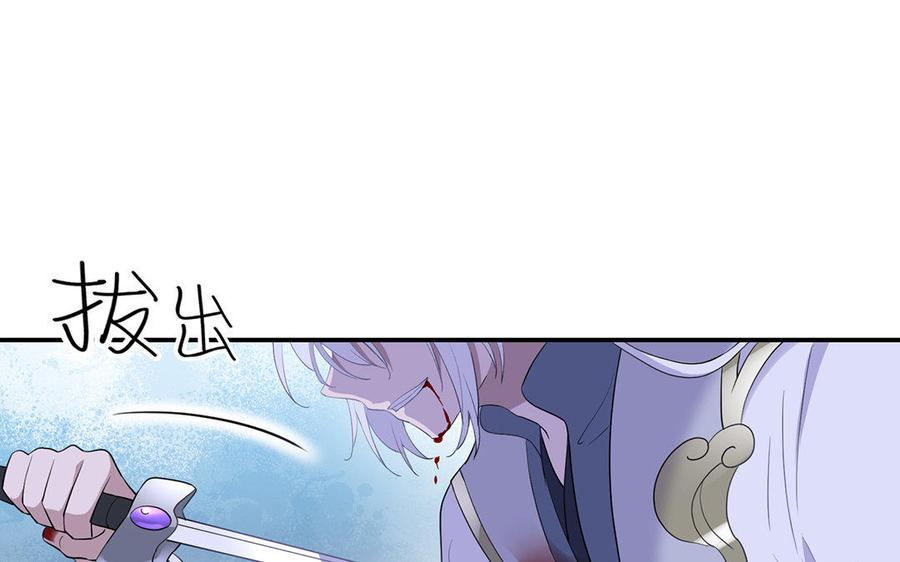 《朕的皇后有问题》第46话 这是朕的人！ 第67页