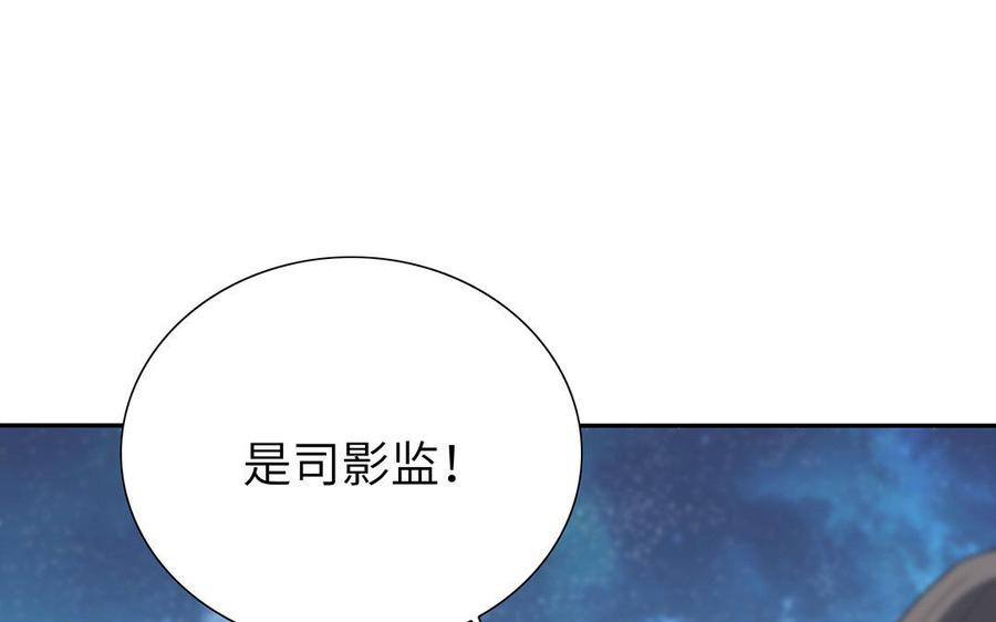 《朕的皇后有问题》第46话 这是朕的人！ 第64页