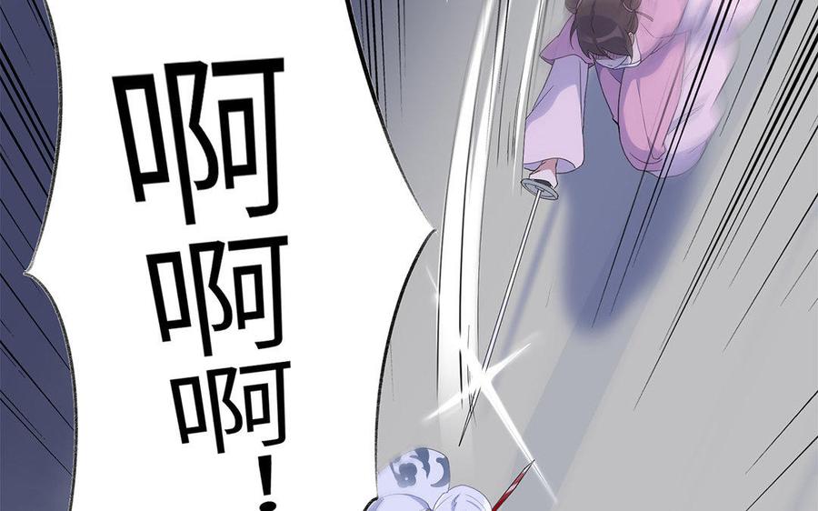 《朕的皇后有问题》第46话 这是朕的人！ 第27页
