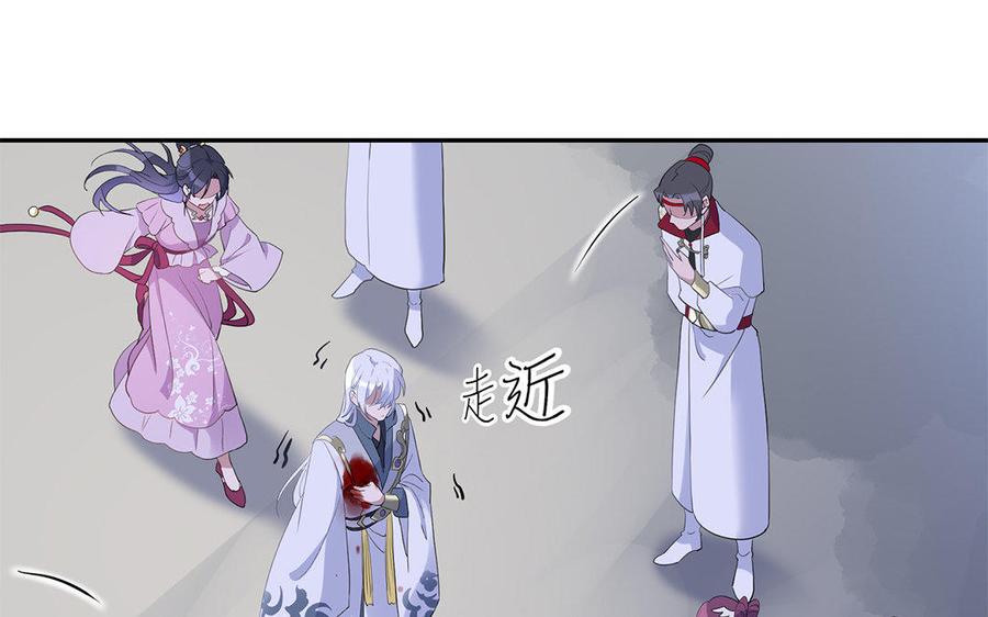 《朕的皇后有问题》第46话 这是朕的人！ 第74页
