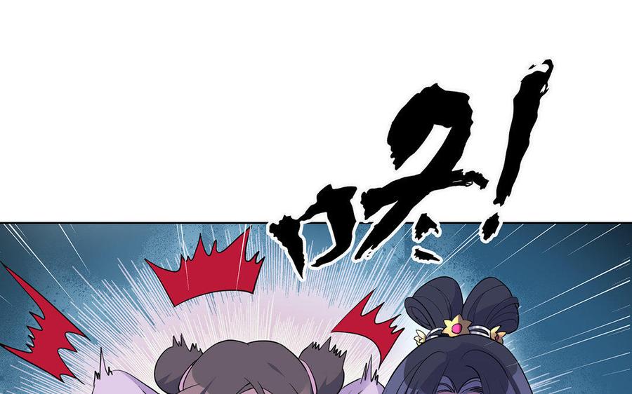 《朕的皇后有问题》第46话 这是朕的人！ 第51页