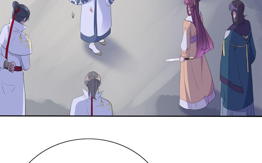 《朕的皇后有问题》第46话 这是朕的人！ 第75页