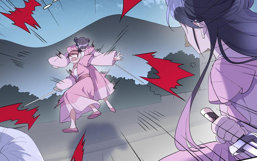 《朕的皇后有问题》第46话 这是朕的人！ 第34页