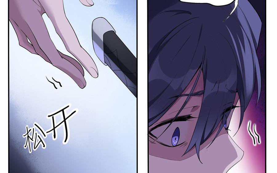 《朕的皇后有问题》第46话 这是朕的人！ 第6页