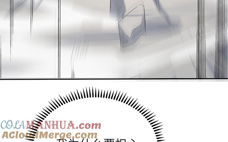 《朕的皇后有问题》第46话 这是朕的人！ 第49页