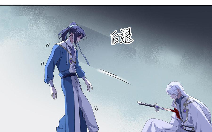 《朕的皇后有问题》第46话 这是朕的人！ 第10页