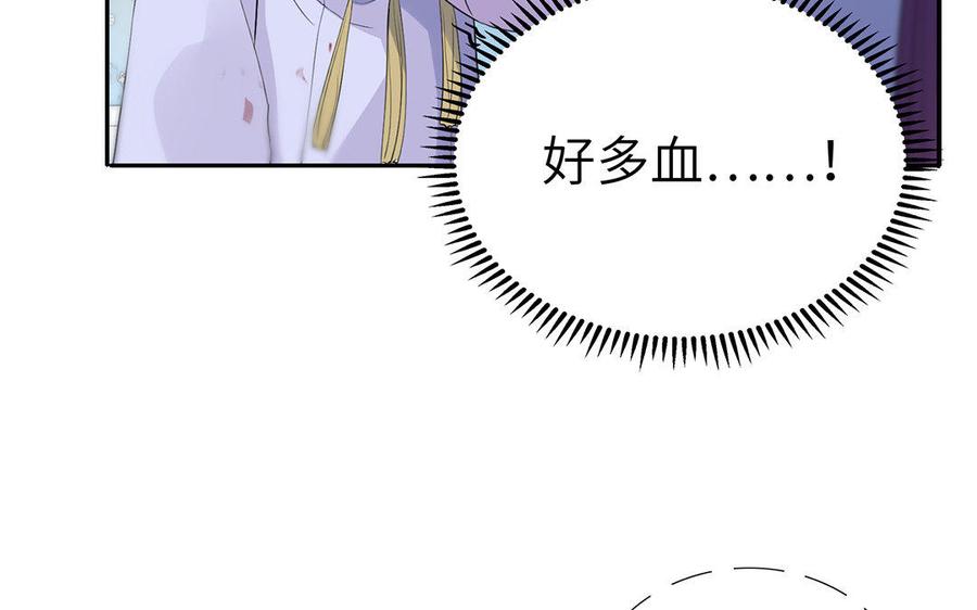 《朕的皇后有问题》第46话 这是朕的人！ 第83页