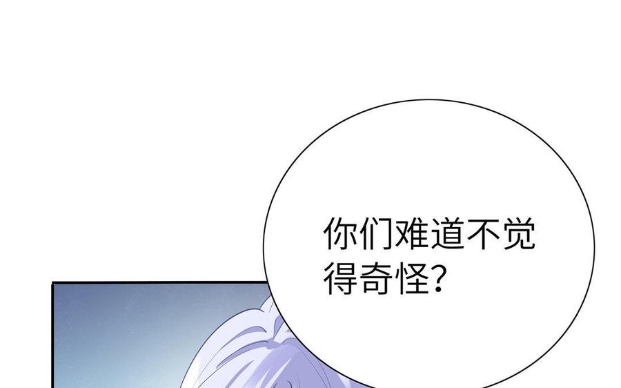 《朕的皇后有问题》第46话 这是朕的人！ 第102页