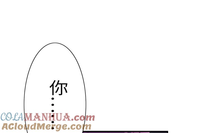 《朕的皇后有问题》第46话 这是朕的人！ 第89页