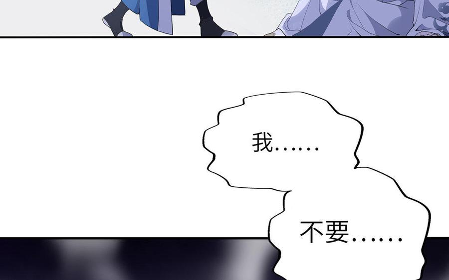《朕的皇后有问题》第46话 这是朕的人！ 第11页