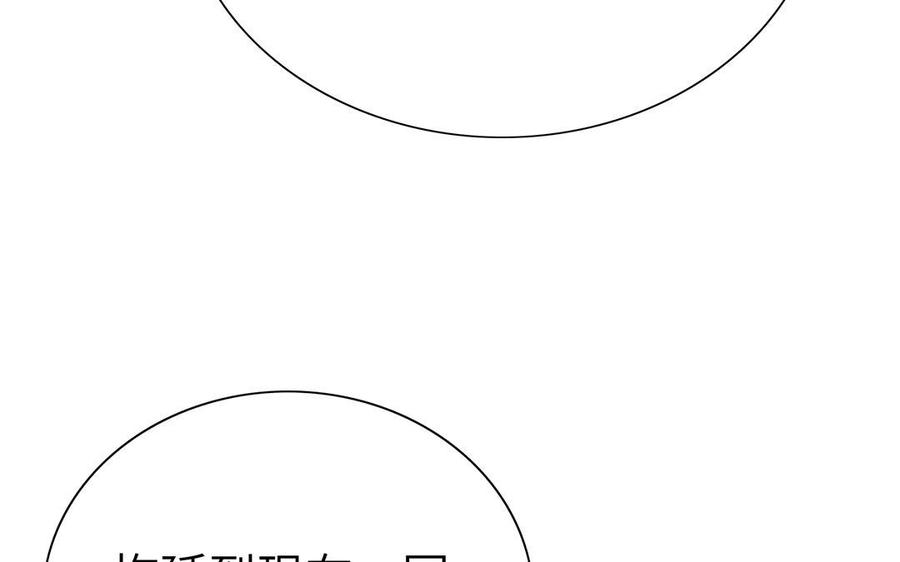 《朕的皇后有问题》第46话 这是朕的人！ 第96页