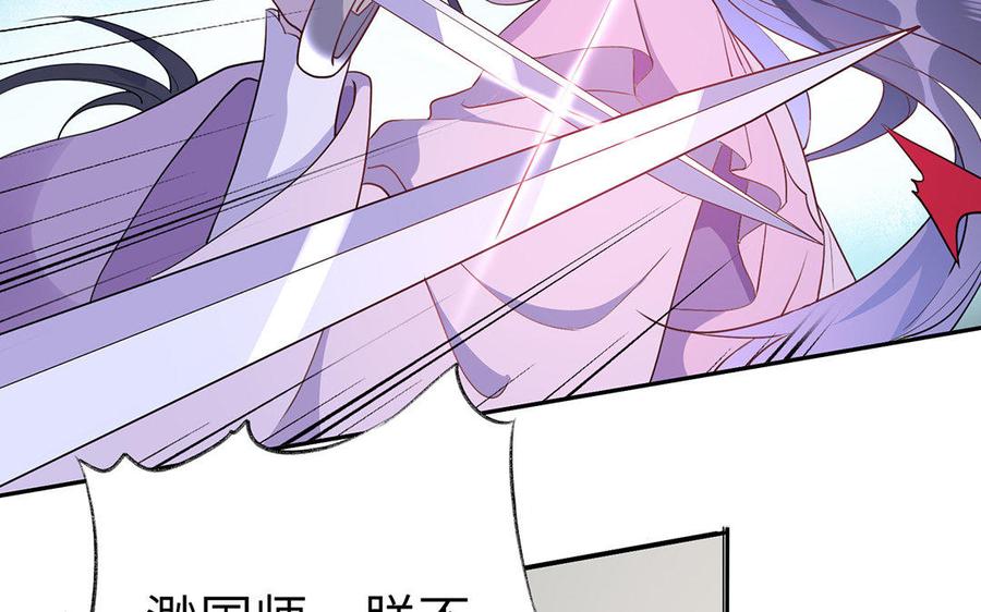 《朕的皇后有问题》第46话 这是朕的人！ 第38页