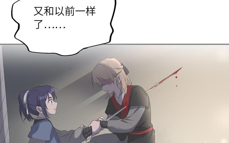 《朕的皇后有问题》第46话 这是朕的人！ 第8页