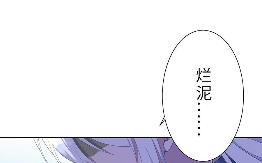 《朕的皇后有问题》第46话 这是朕的人！ 第99页