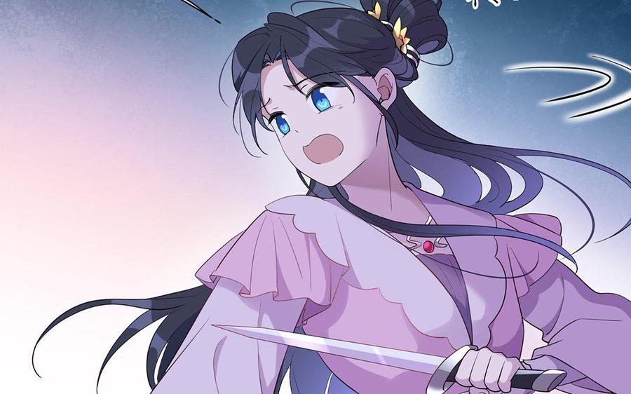 《朕的皇后有问题》第46话 这是朕的人！ 第44页