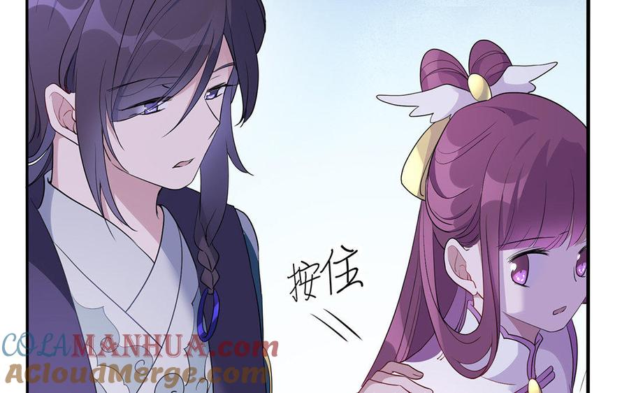 《朕的皇后有问题》第46话 这是朕的人！ 第93页