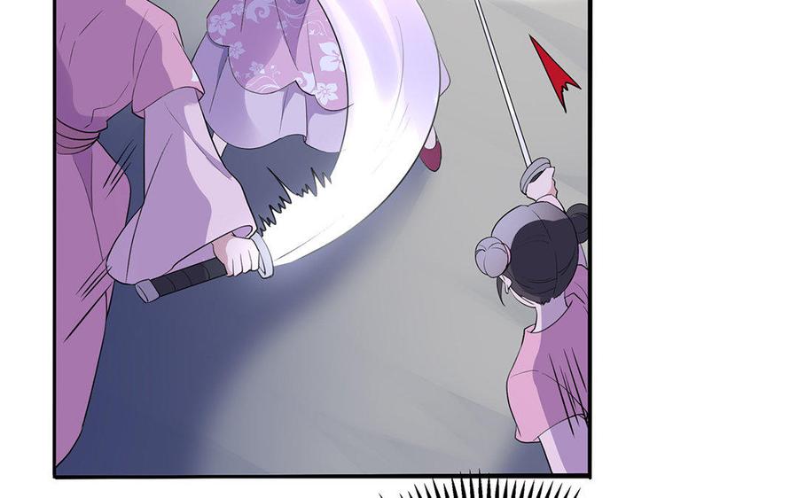 《朕的皇后有问题》第46话 这是朕的人！ 第40页