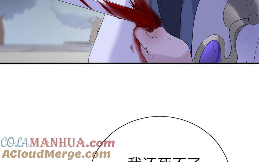 《朕的皇后有问题》第46话 这是朕的人！ 第17页