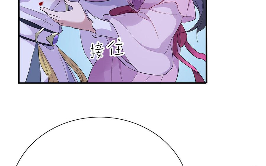 《朕的皇后有问题》第46话 这是朕的人！ 第80页