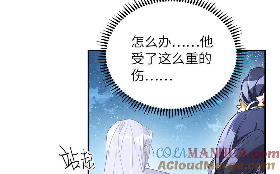 《朕的皇后有问题》第46话 这是朕的人！ 第41页