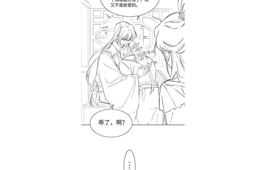 《朕的皇后有问题》第46话 这是朕的人！ 第122页