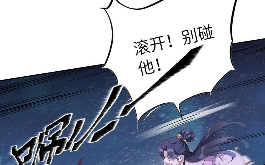 《朕的皇后有问题》第46话 这是朕的人！ 第30页