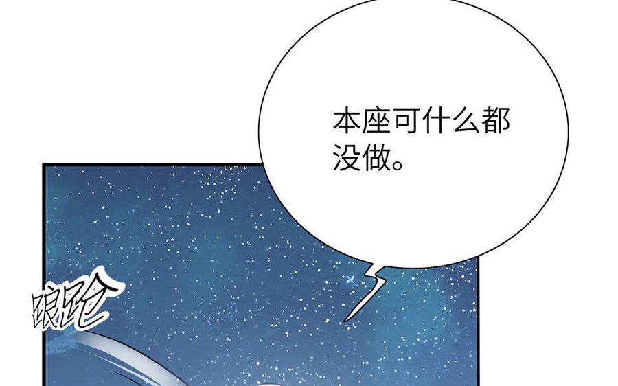 《朕的皇后有问题》第46话 这是朕的人！ 第78页