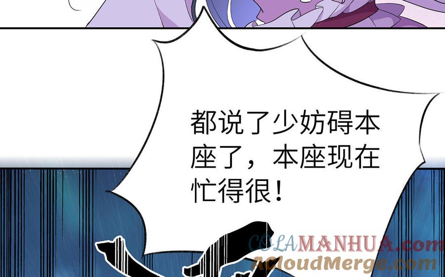 《朕的皇后有问题》第46话 这是朕的人！ 第45页